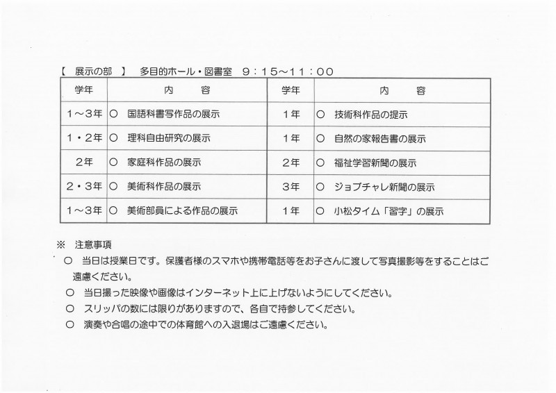 莉､蜥・蟷ｴ蠎ｦ蟆乗收荳ｭ蟄ｦ譬｡譁・喧逾ｭ繝励Ο繧ｰ繝ｩ繝-逕ｻ蜒・2