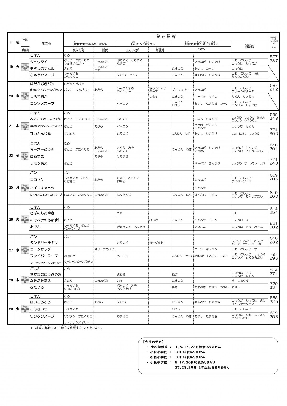 2024-11迪ｮ遶玖｡ｨ(HP逕ｨ)-逕ｻ蜒・1