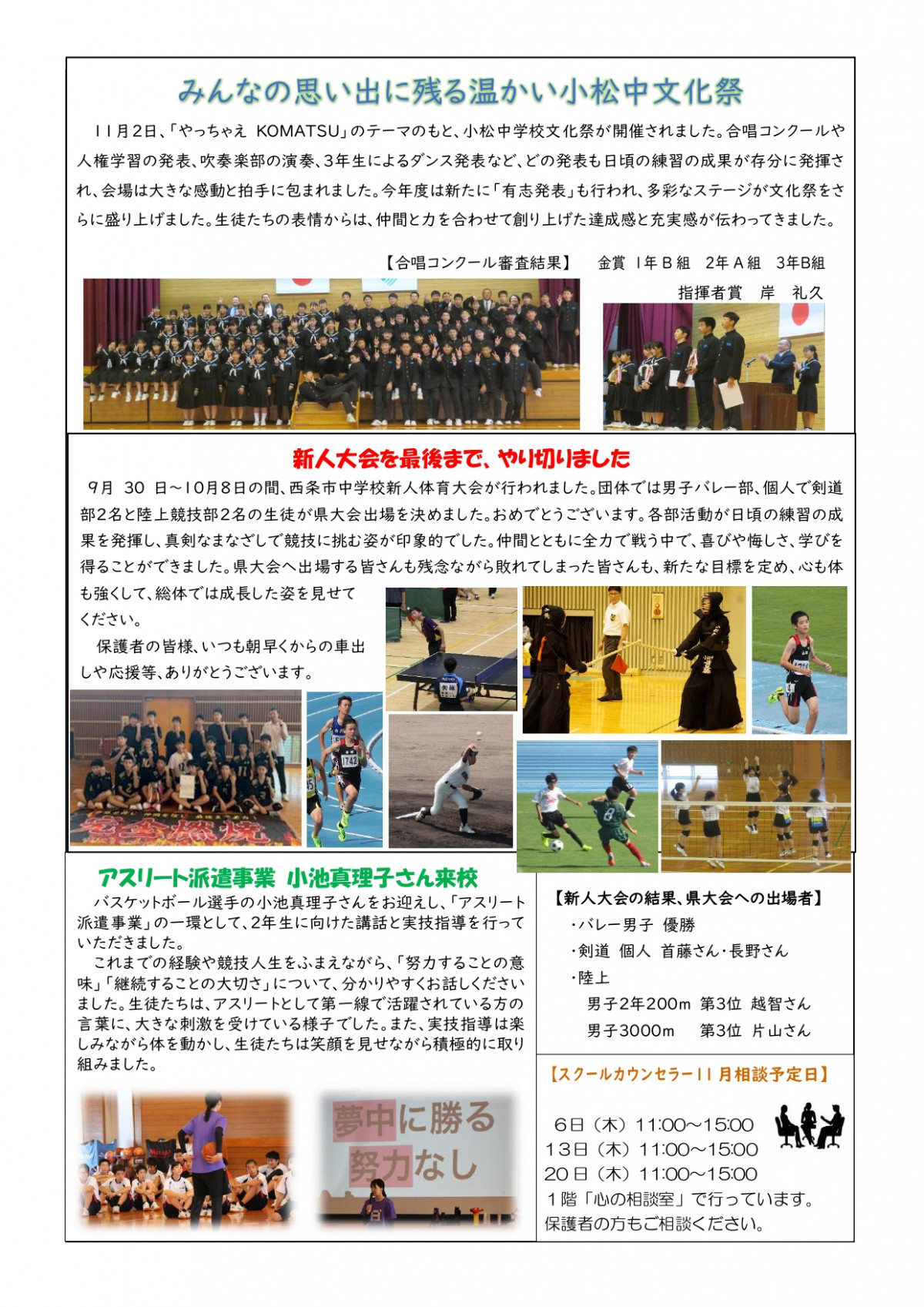 R7 学校だより【11月】_page-0002